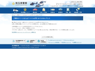 埼玉県警察署蕨警察署下戸田交番(埼玉県戸田市中町2-8)