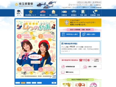 朝霞警察署 和光交番(日本、〒351-0101埼玉県和光市白子２丁目２３−１３)