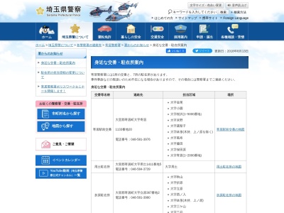 ランキング第1位はクチコミ数「1件」、評価「3.52」で「寄居警察署折原駐在所」