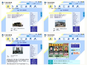 警察署