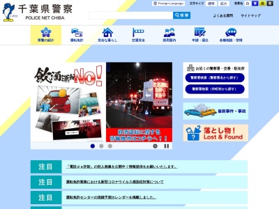 千葉県 交通反則通告センター松戸支所(日本、〒271-0092 千葉県松戸市松戸558−2)