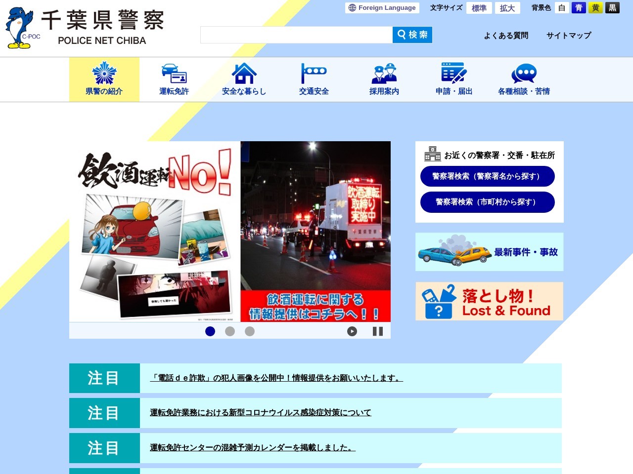八千代警察署 米本交番(日本、〒276-0015千葉県八千代市米本１９５１)