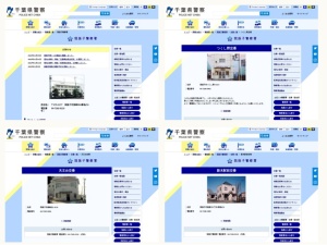 警察署