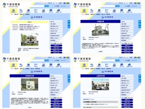 警察署