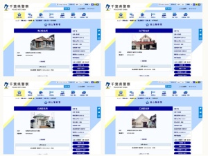 警察署