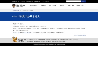 ランキング第9位はクチコミ数「0件」、評価「0.00」で「本所警察署 錦糸町駅北口交番」