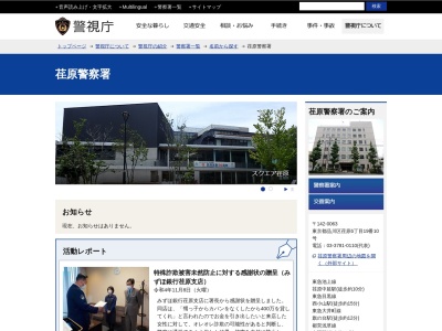 荏原警察署 豊町交番(日本)