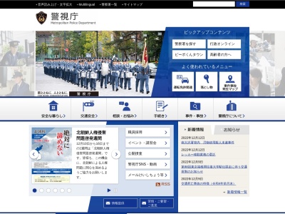 警視庁第十方面本部(日本、〒115-0056 東京都北区西が丘3丁目4−7)