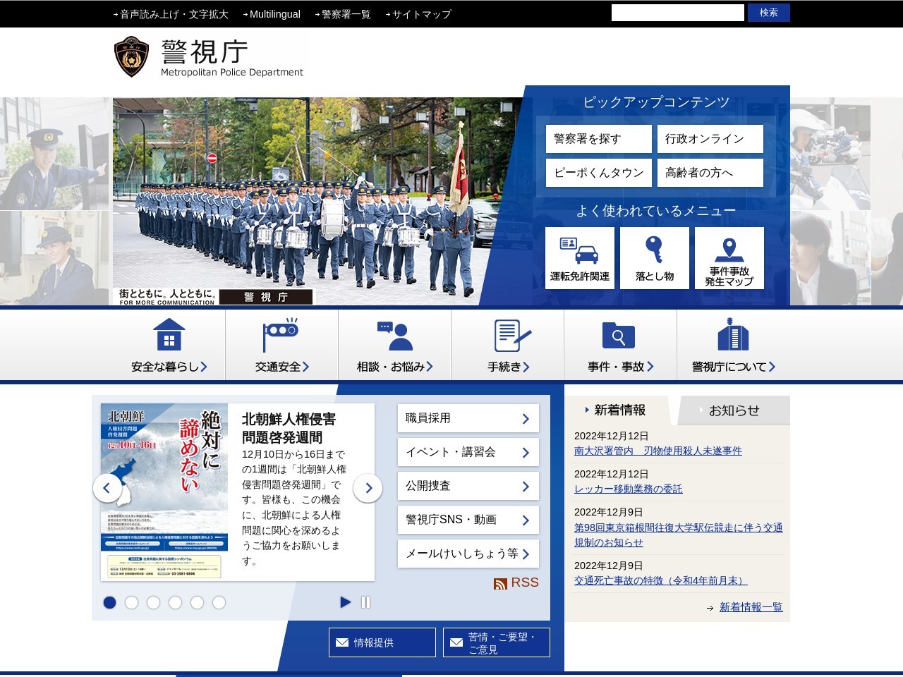 警視庁小岩警察署(日本、〒133-0052東京都江戸川区東小岩6丁目9−17)