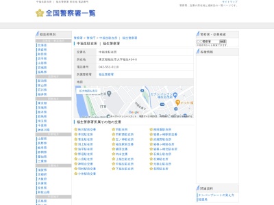 中福生駐在所(日本、〒197-0011 東京都福生市大字福生４３４−６)
