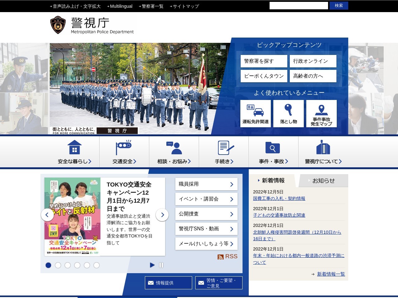 田無警察署 滝山交番(日本、〒203-0033東京都東久留米市滝山6丁目2番18号)