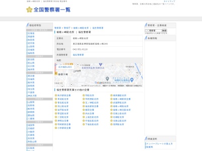 ランキング第5位はクチコミ数「0件」、評価「0.00」で「福生警察署 箱根ケ崎駐在所」