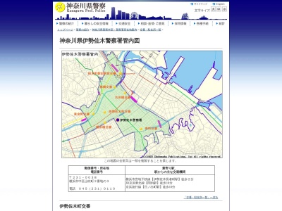 伊勢佐木警察署吉田橋交番(日本、〒231-0041 神奈川県横浜市中区吉田町 横浜市中区吉田町18)