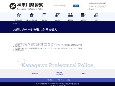 幸警察署(神奈川県川崎市幸区南幸町3-154-4)