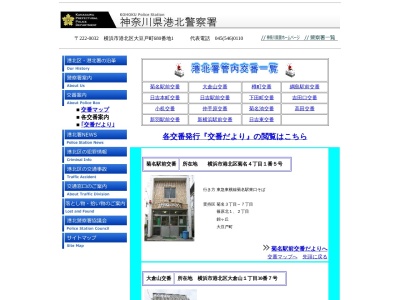 港北警察署吉田口交番(4丁目-9 綱島西 港北区 横浜市 神奈川県 223-0053 日本)