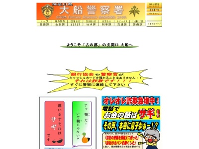 今泉駐在所(日本、〒247-0053神奈川県鎌倉市今泉台１丁目１４−２)