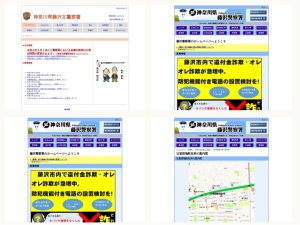 警察署