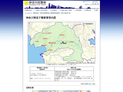新逗子駅前交番(日本、〒249-0006 神奈川県逗子市逗子４丁目９番２１号)