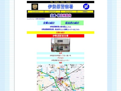 伊勢原警察署 高部屋駐在所(日本、〒259-1111神奈川県伊勢原市西富岡1096−1)