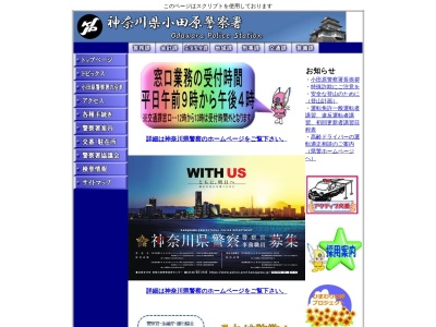 高原駐在所(日本、〒250-0631神奈川県足柄下郡箱根町仙石原1246−247)