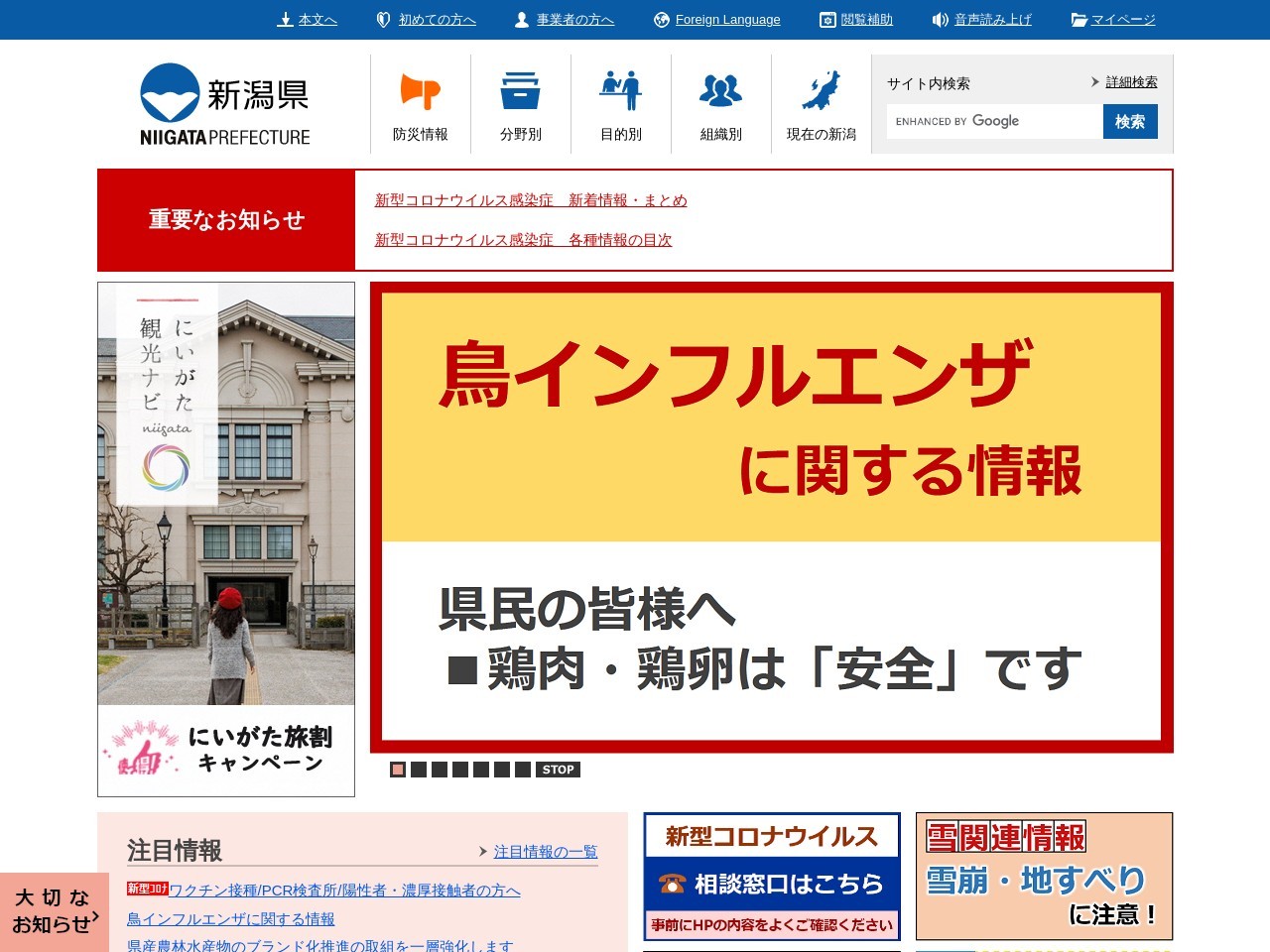十日町警察署川西駐在所(新潟県十日町市中屋敷377-1)