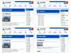 警察署