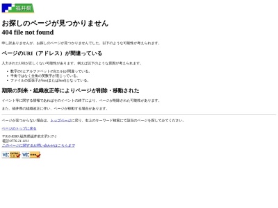 ランキング第3位はクチコミ数「1件」、評価「4.36」で「鯖江警察署神明交番」