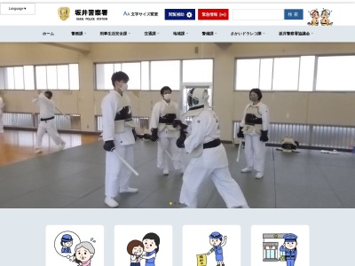 坂井警察署 坂井交番(日本、〒919-0521福井県坂井市坂井町下新庄2−3-1)