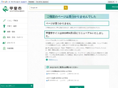 山梨県警察本部韮崎警察署竜王交番(山梨県甲斐市篠原2323-1)