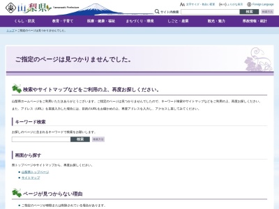 山梨県警察本部笛吹警察署八代警察官駐在所(山梨県笛吹市八代町南431-1)