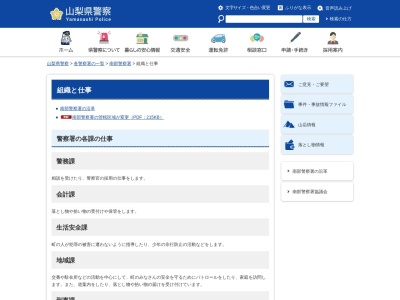 ランキング第2位はクチコミ数「1件」、評価「4.36」で「南部警察署 切石警察官駐在所」