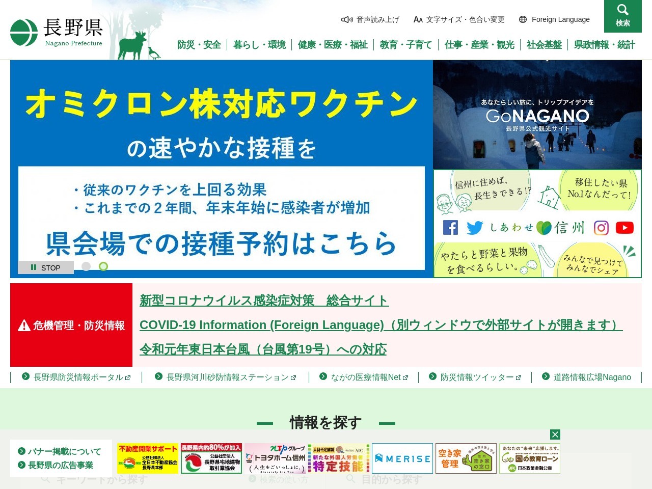 駒ヶ根警察署 中沢警察官駐在所のクチコミ・評判とホームページ