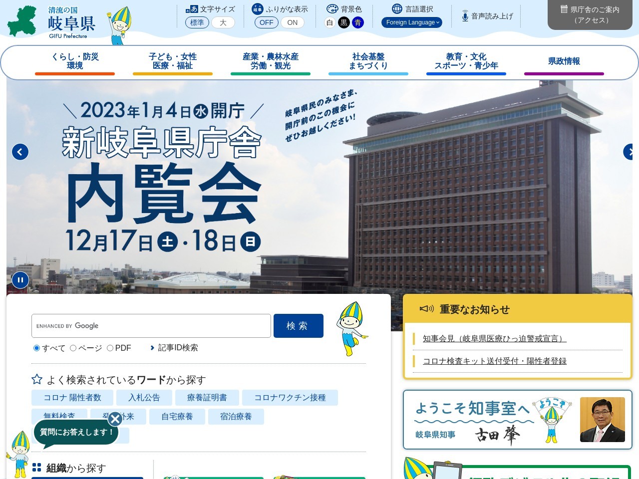 岐阜中警察署競輪場前交番(岐阜県岐阜市北一色3-5-10)