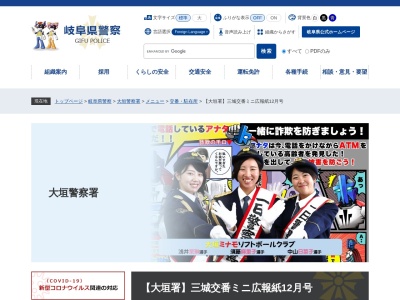 大垣警察署三城交番(日本、〒503-0006 岐阜県大垣市加賀野４丁目８０－１)