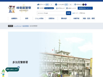 多治見警察署 駄知交番(日本、〒509-5401岐阜県土岐市駄知町1454−1)