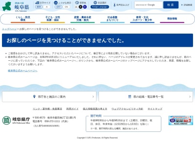 高山警察署鳩ヶ谷警察官駐在所のクチコミ・評判とホームページ