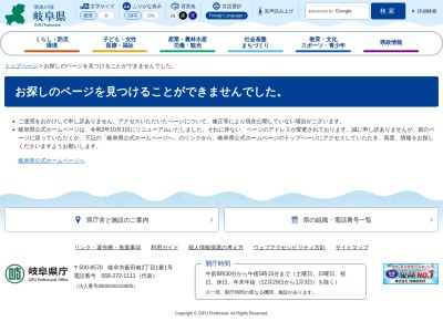 高山警察署鳩ヶ谷警察官駐在所(岐阜県大野郡白川村大字鳩谷513-1)