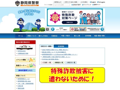 ランキング第14位はクチコミ数「0件」、評価「0.00」で「静岡南警察署 石田中村町交番」
