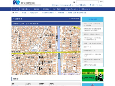 中川警察署 富田交番(日本、〒454-0974愛知県名古屋市中川区島井町１１５)