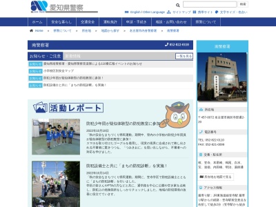 本星崎交番(日本、〒457-0074愛知県名古屋市南区本地通4丁目9−1)