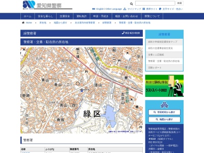 緑警察署 徳重駅前交番(日本、〒458-0801愛知県名古屋市緑区鳴海町徳重18−41)