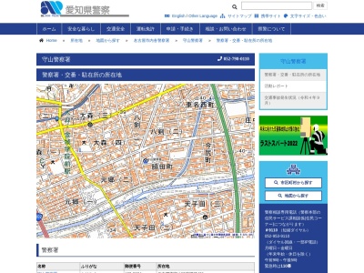 守山警察署瀬古交番(日本、〒463-0090愛知県名古屋市守山区瀬古東3丁目1304)