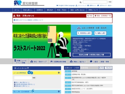 愛知県警察本部 交通規制課信号機相談信号機BOX(愛知県名古屋市中区三の丸2-1-1)