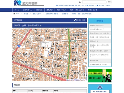 西警察署小田井交番(日本、〒452-0821愛知県名古屋市西区上小田井２丁目１１)