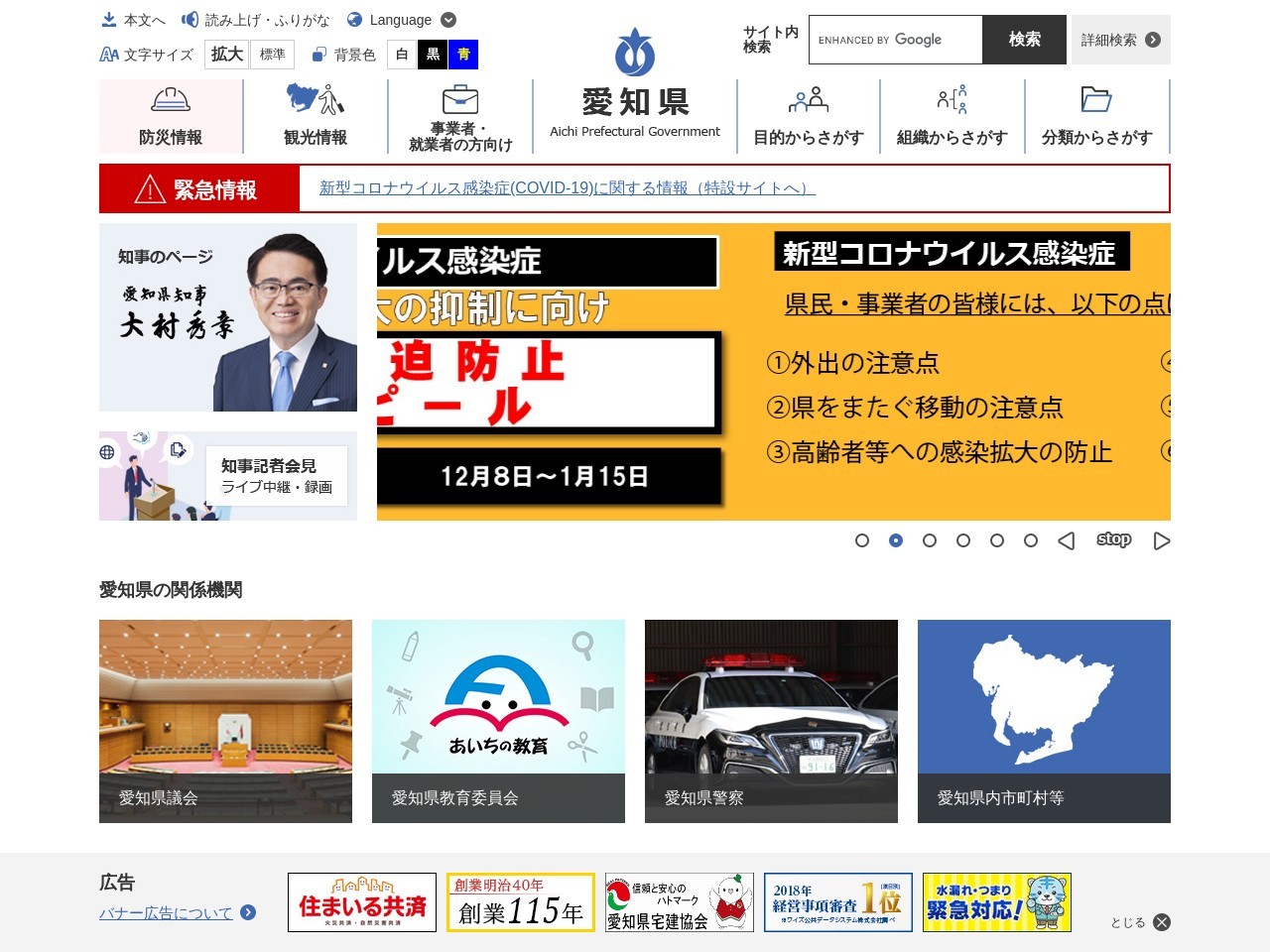 中警察署 池田交番(日本、〒460-0008愛知県名古屋市中区栄4丁目19−19)
