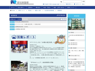 東警察署 矢田交番(4丁目-29 矢田 東区 名古屋市 愛知県 461-0040 日本)