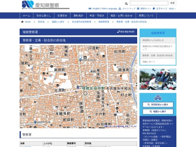 瑞穂警察署 陽明交番(日本、〒467-0000 愛知県名古屋市瑞穂区弥富町字清水ケ岡81−2)