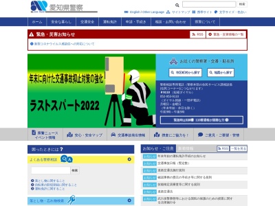 豊橋警察署 南稜交番(日本、〒441-8133 愛知県豊橋市大清水町大清水)