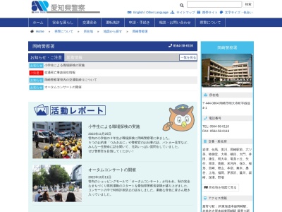 岡崎警察署 福岡駐在所(日本、〒444-0825 愛知県岡崎市福岡町西市仲５)
