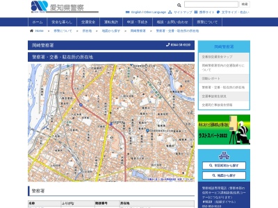 岡崎警察署桑谷駐在所(日本、〒444-3515愛知県岡崎市桑谷町石丸5−5)
